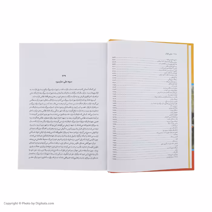 كتاب غرش طوفان اثر الكساندر دوما نشر نگاه 4 جلدی