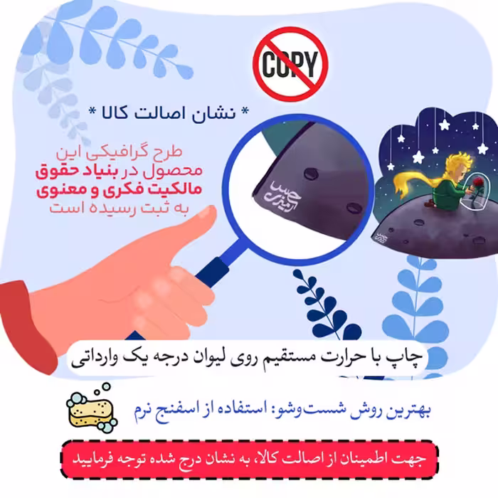 ماگ حس آمیزی مدل اشرف تو مسئول گلت هستی