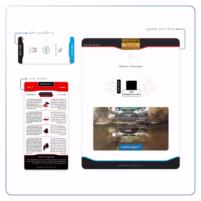 برچسب پوششی ماهوت مدل Rally مناسب برای تبلت اپل iPad mini 2 2013 A1489