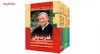 کتاب از زبان برایان تریسی اثر برایان تریسی مجموعه 5 جلدی