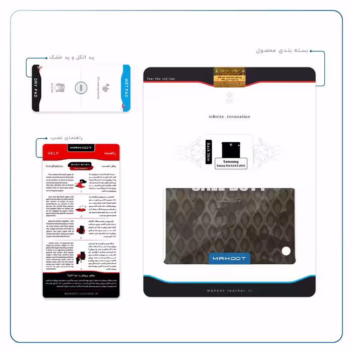 برچسب پوششی ماهوت مدل Call-of-Duty-Game مناسب برای تبلت سامسونگ Galaxy Tab S2 8.0 2015 T710