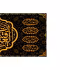 پرچم مدل کتیبه قتیل العبرات کد 7534M