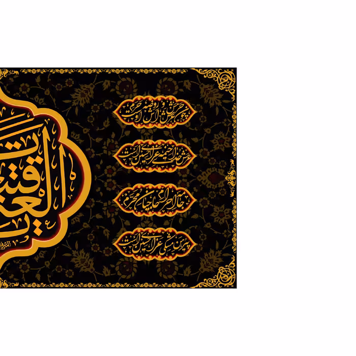 پرچم مدل کتیبه قتیل العبرات کد 7534M