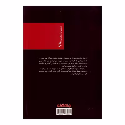 کتاب قتل عمد؟ اثر فردریک دار نشر جهان کتاب 