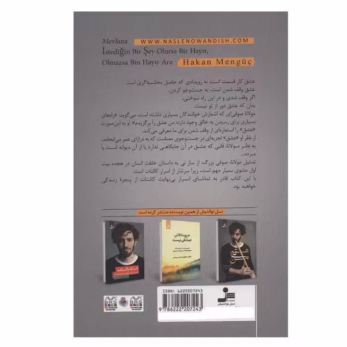 کتاب درد همیشه راه را نشان می دهد اثر هاکان منگوچ نشر نسل نواندیش