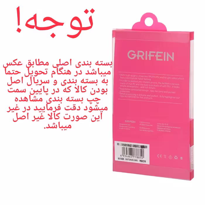 کیف کلاسوری گریفین مدل Detail Design Unique مناسب برای گوشی موبایل سامسونگ Galaxy A70 به همراه محافظ پشت گوشی