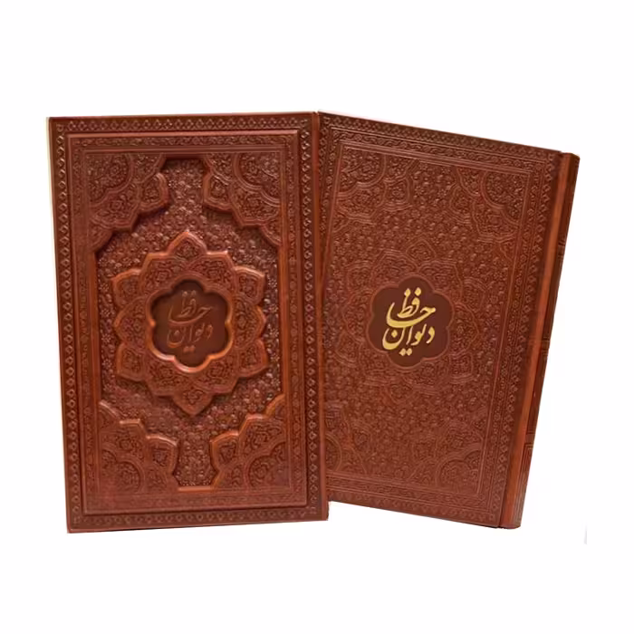 کتاب دیوان حافظ انتشارات پارمیس