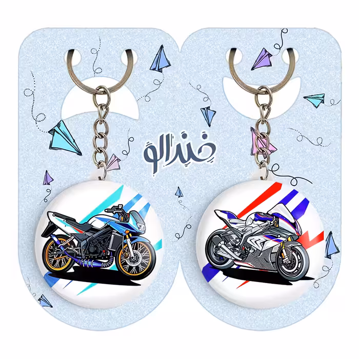 جاکلیدی خندالو مدل موتور سیکلت کد 1034310345 مجموعه 2 عددی