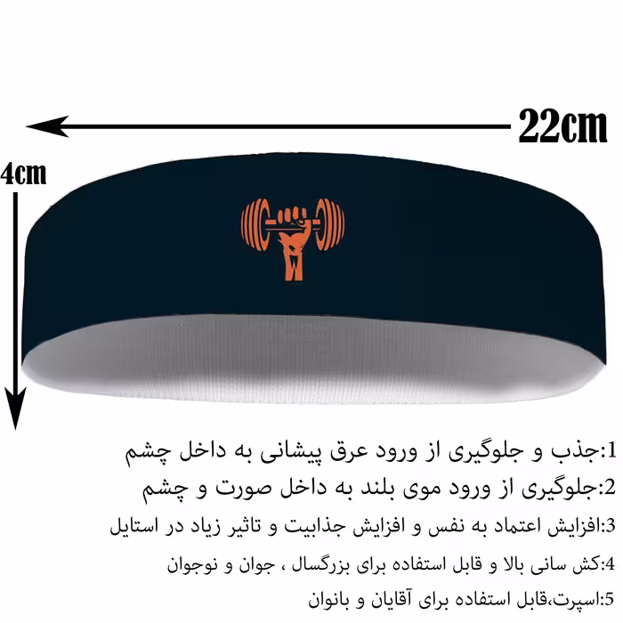 هدبند ورزشی آی تمر مدل بدنساز کد 347