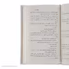 کتاب چیزهایی مانند عشق اثر جولین بارنز نشر ثالث