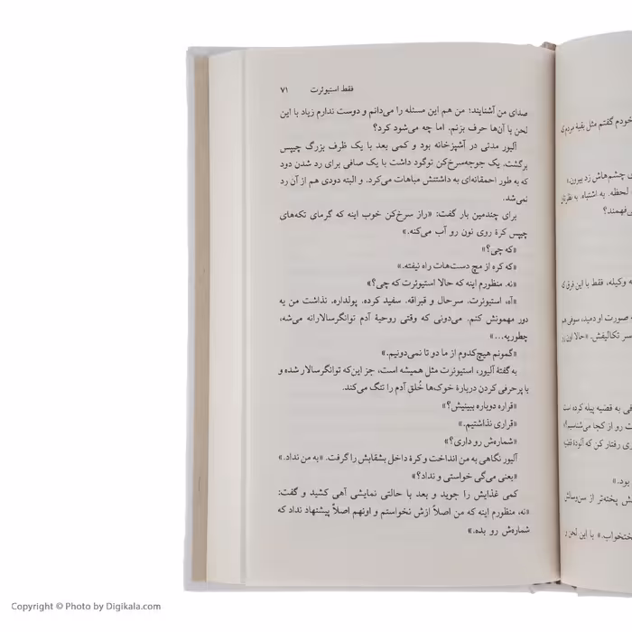 کتاب چیزهایی مانند عشق اثر جولین بارنز نشر ثالث