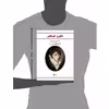 کتاب مائورو جولیانی تکنیک های دست راست گیتار 120 آرپژ برای گیتار اثر مائورو جولیانی انتشارات پنج خط