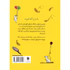 کتاب مارج، پرستار خرابکار! اثر ایلا فیشر انتشارات جیکا
