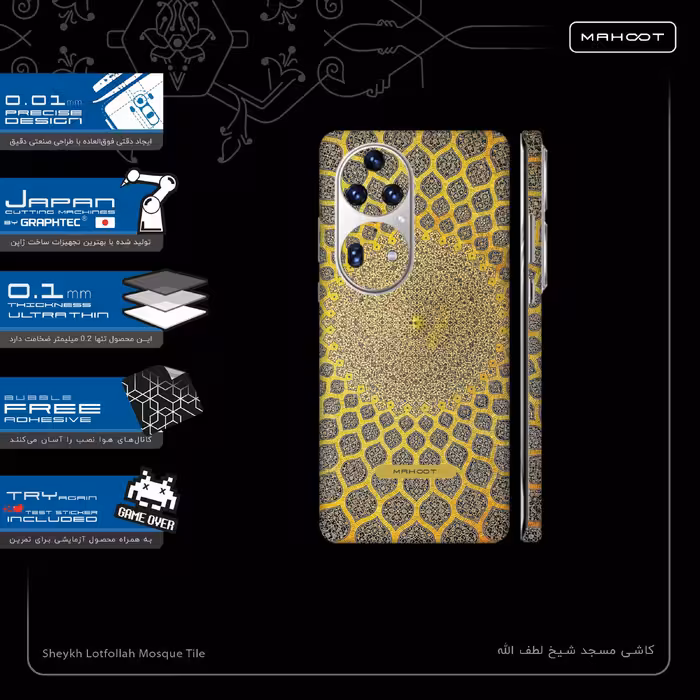 برچسب پوششی ماهوت مدل Iran-Tile2-FullSkin مناسب برای گوشی موبایل هوآوی P50 Pro