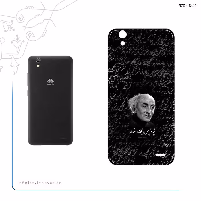 برچسب پوششی ماهوت مدل Nima Yooshij مناسب برای گوشی موبایل هوآوی Ascend G630