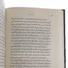 کتاب زایش تابلو اثر ویکتور ای استویکیتسا انتشارات گیلگمش