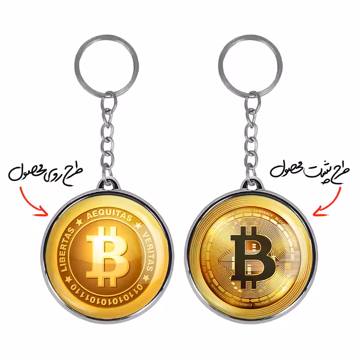 جاکلیدی خندالو طرح ارز دیجیتال بیت کوین Bitcoin مدل دوطرفه کد 1086510875