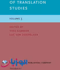 کتاب Handbook of Translation Studies 3