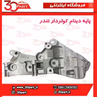 پایه دینام بدون هیدرولیک تندر