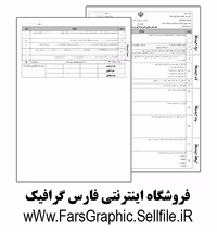نقشه کشی فنی رایانه ای