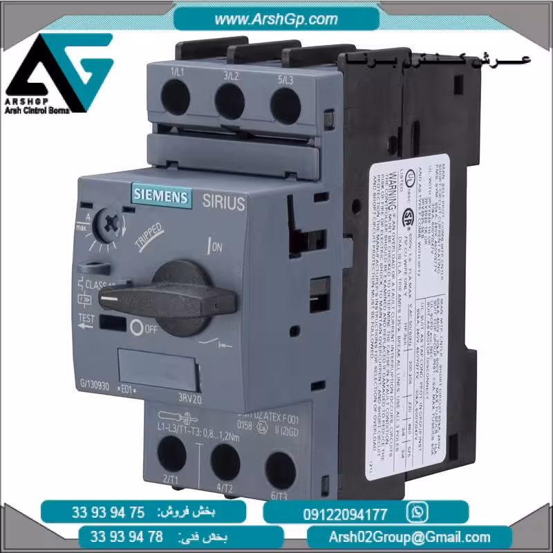 کلید حرارتی کلاس 10، 6.3…….4.5 مدل 3RV2011-1GA10 زیمنس، 82 آمپر