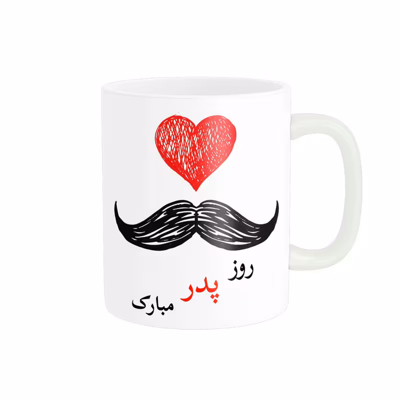 خرید ماگ-لیوان روز پدر مبارک کد 011362
