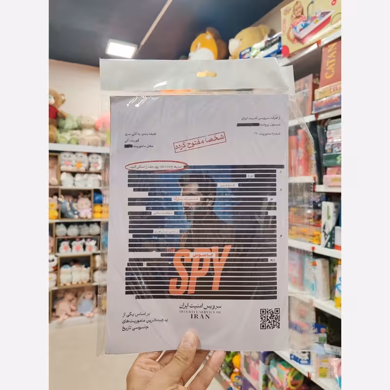 پرونده معمایی جاسوس Spy