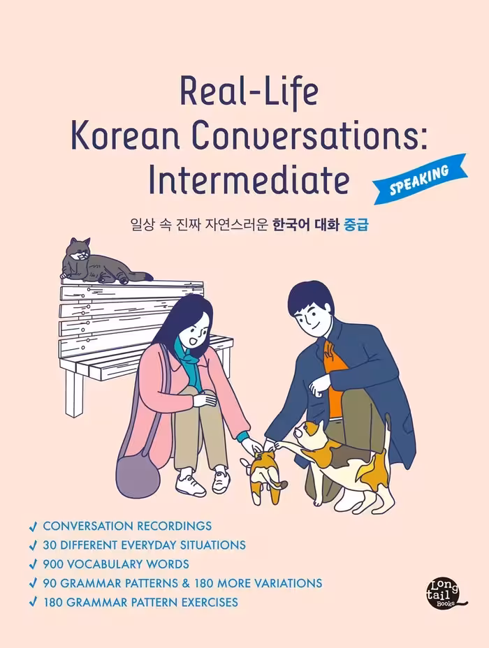 ریل لایف کرین کانورسیشنز اینترمدیت | کتاب کره ای Real Life Korean Conversations Intermediate