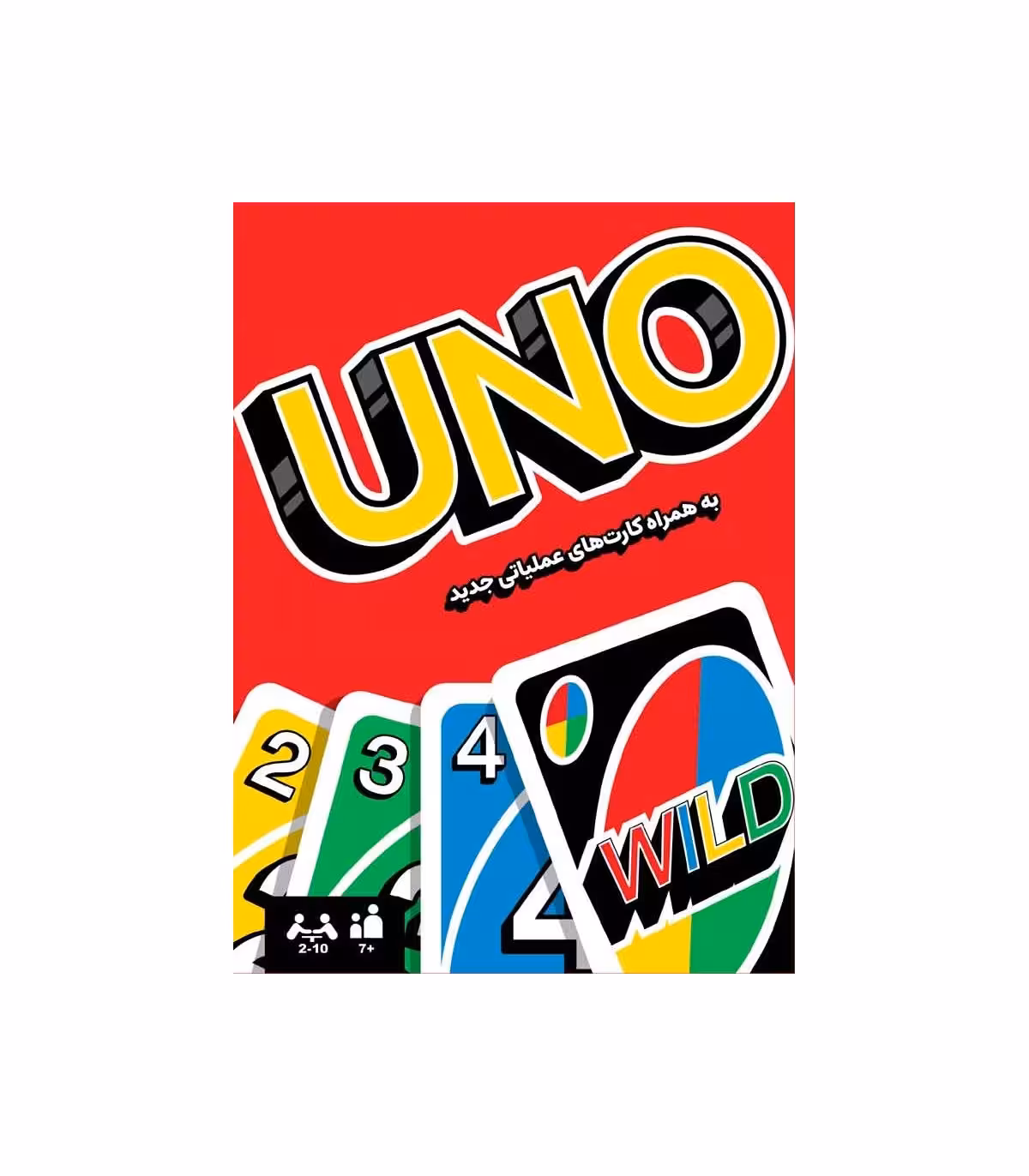 اونو قرمز (کلاسیک)