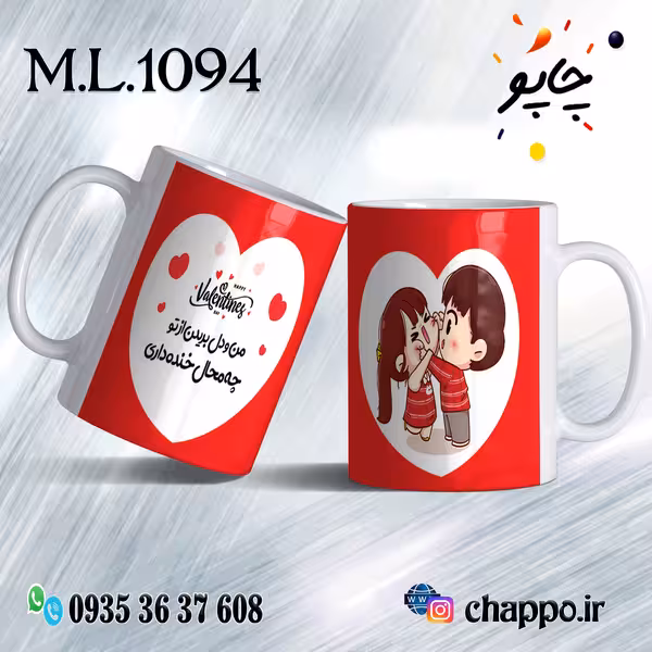 ماگ عاشقانه کد M_L_1094