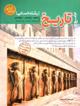 تاریخ جامع کاگو