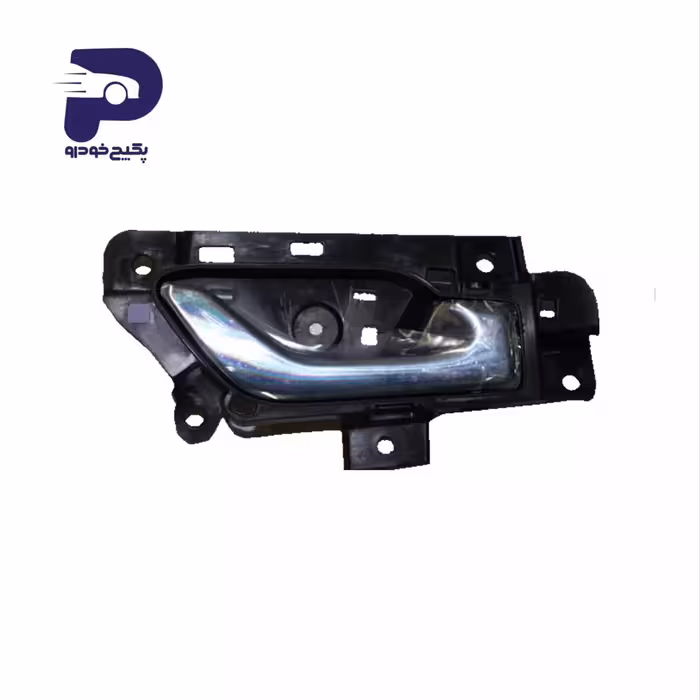 دستگیره داخلی بازکن درب جلو راست J60-6105180FA چری