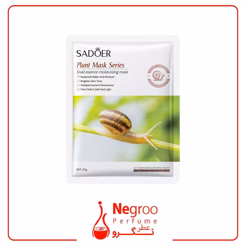 ماسک ورقه ای حاوی عصاره حلزون سادور