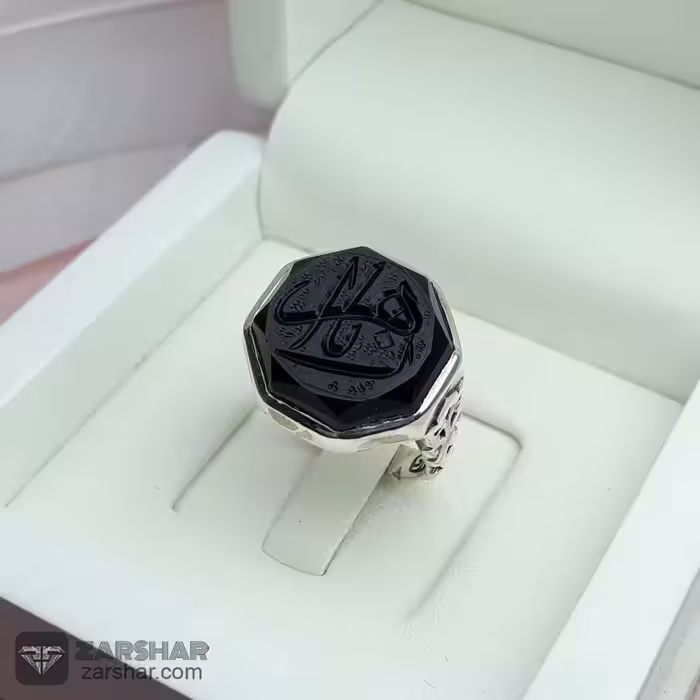 انگشتر عقیق مشکی هشت ضلعی حکاکی یا زهرا