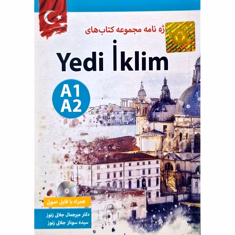 واژه نامه مجموعه کتاب های Yedi Iklim A1.A2