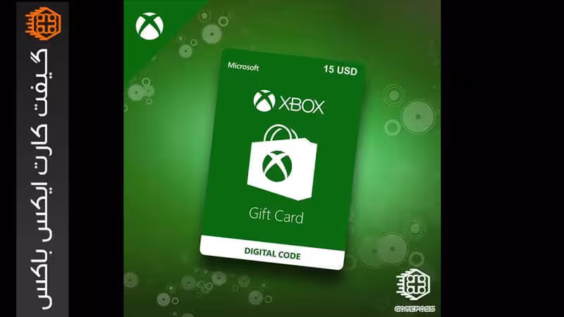 گیفت کارت 15 دلاری ایکس باکس