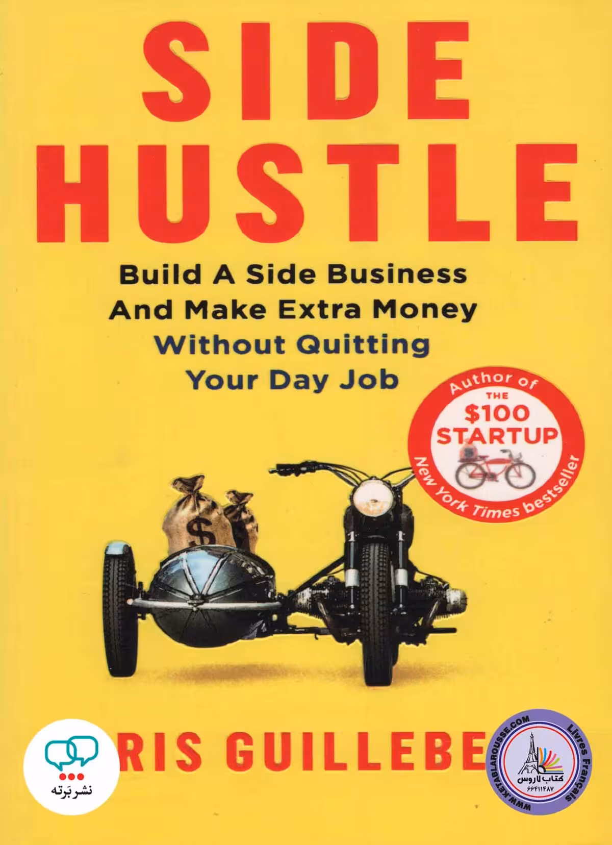 رمان انگلیسی Side Hustle