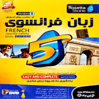 آموزش زبان فرانسوی رزتااستون-NP-1DVD