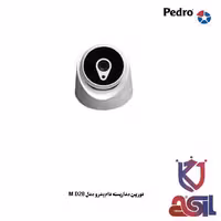 دوربین مداربسته دام پدرو مدل M D28