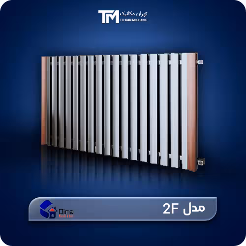 خریدرادیاتور استیل دیما مدل 2F   برجسته ترین مشخصات