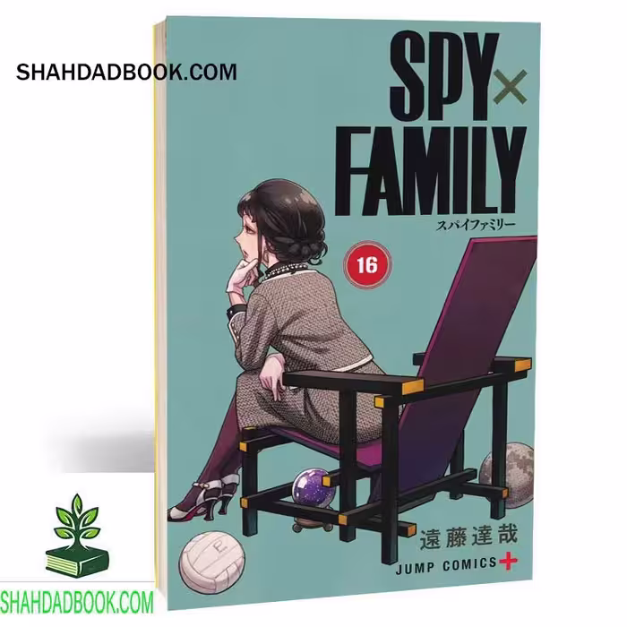 مانگا خانواده و جاسوس 16 | Spy x family 16