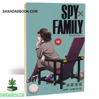مانگا خانواده و جاسوس 16 | Spy x family 16