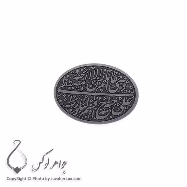 نگین حدید حکاکی علی حبه جنه _ کد : 400104