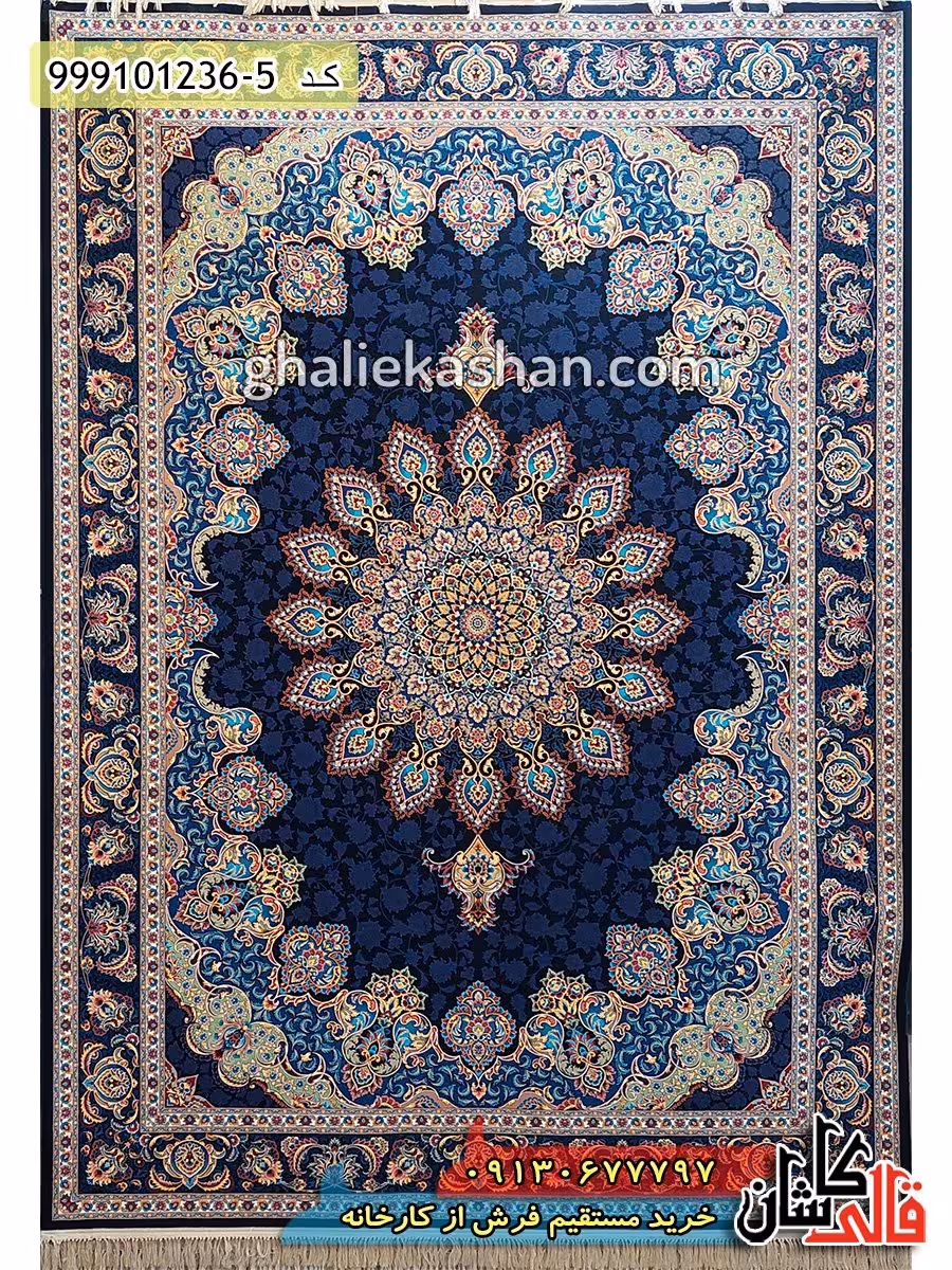 فرش ارزان 1200 شانه طرح آذرخش زمینه سرمه ای کاشان – 9 متری استوک تخفیفی نو