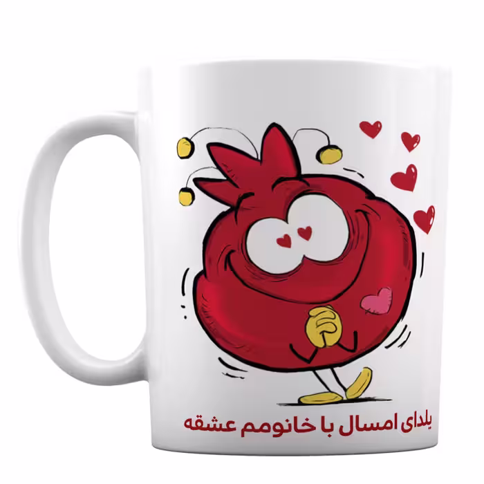 ماگ سرامیکی افراتوس طرح فانتزی انار شب یلدا