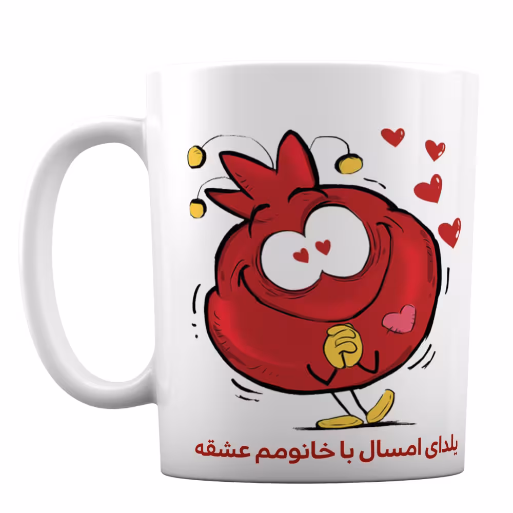 ماگ سرامیکی افراتوس طرح فانتزی انار شب یلدا