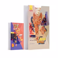 فرمول بیست شیمی یازدهم گاج   کتابچه