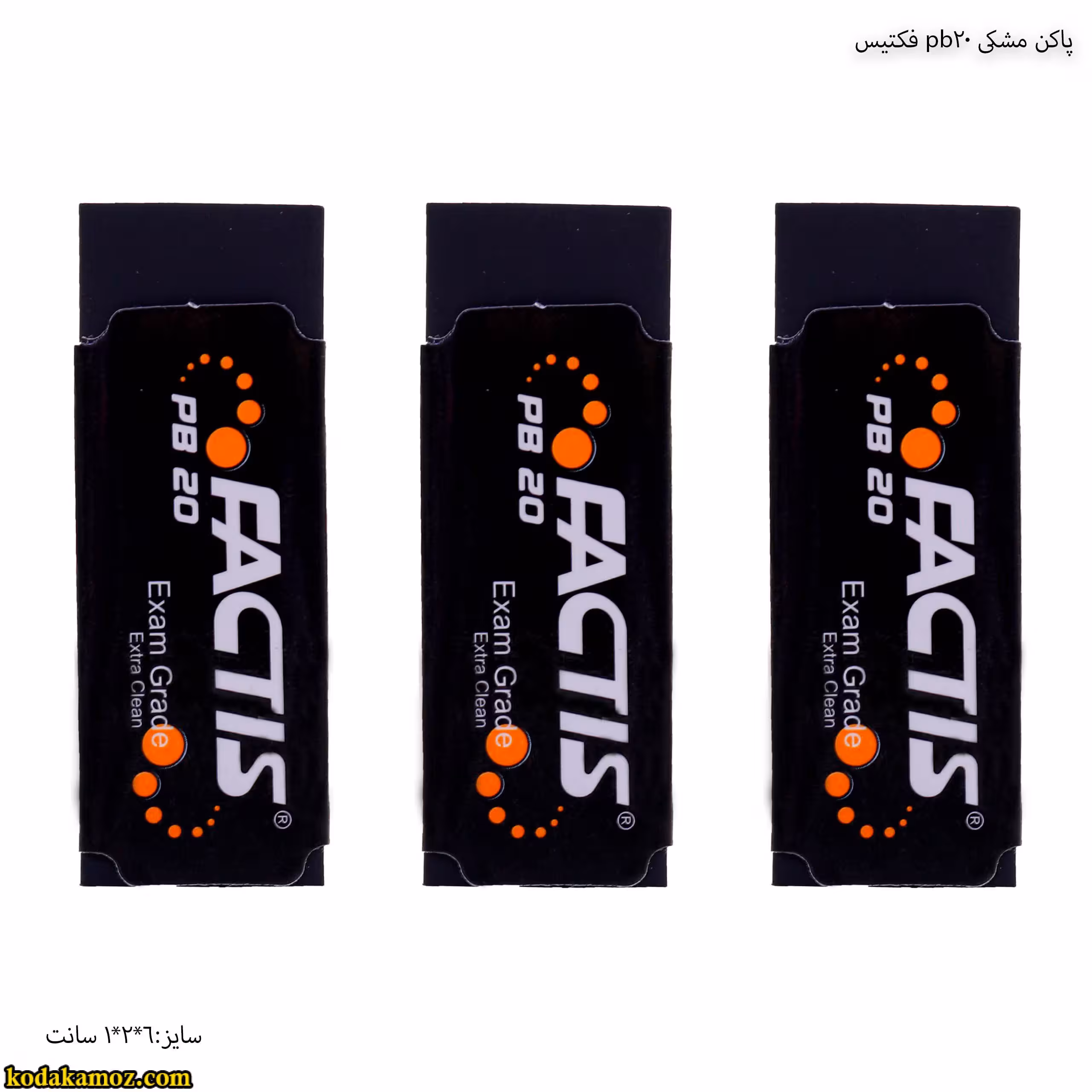 پاکن فکتیس مشکی مدل pb20