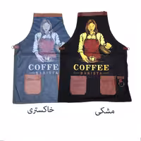 پیش بند آشپزخانه مدل barista 006