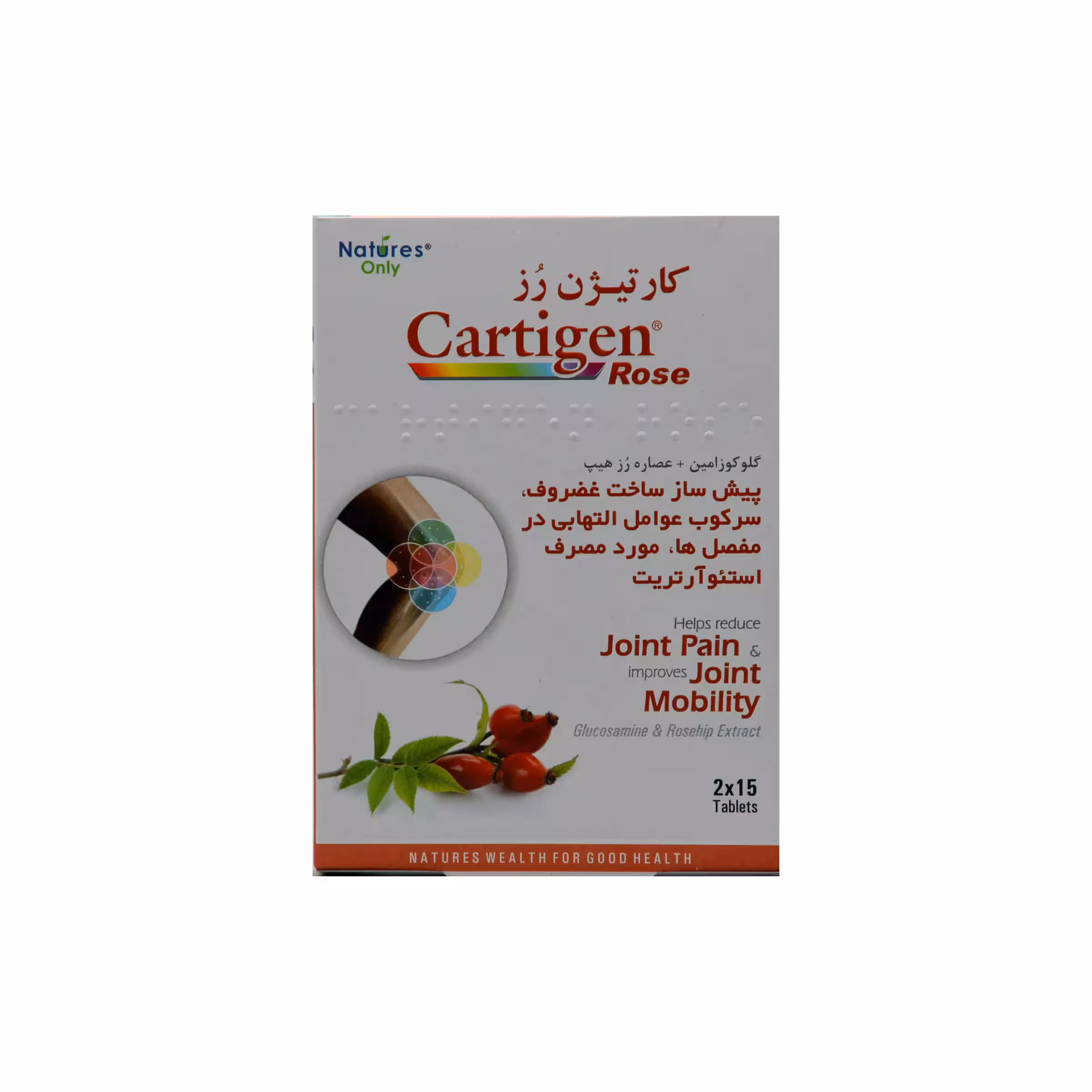قرص کارتیژن رُز نیچرز اونلی